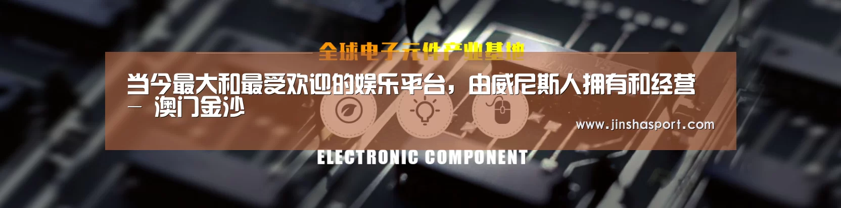 电子元件器械网站模板