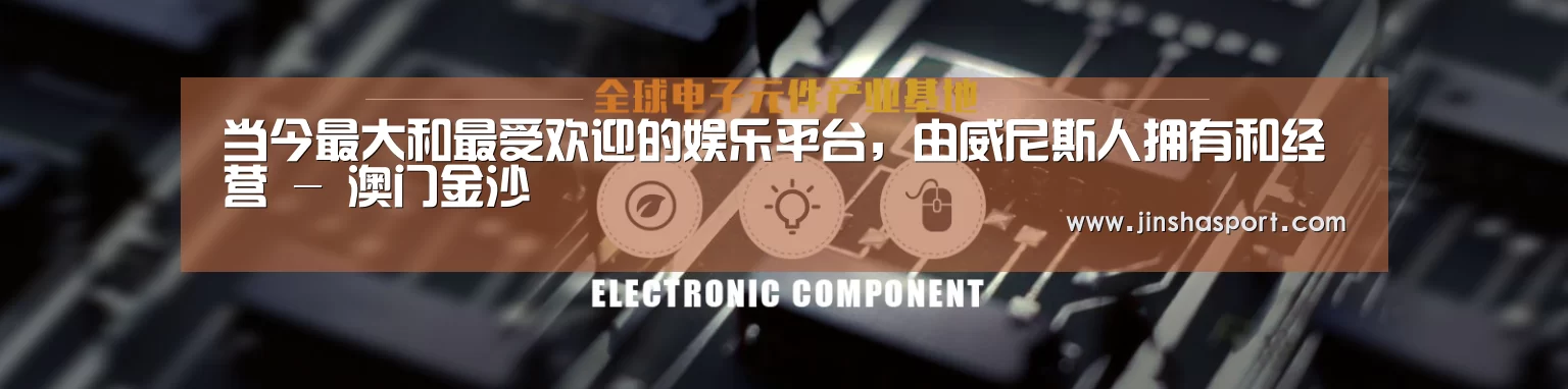 电子元件器械网站模板